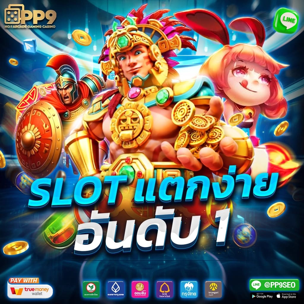 แนะนำ 10 678 สล็อต ไม่ผ่านเอเย่นต์ งบน้อยเล่นได้ ฝากถอนไม่มีขั้นต่ำ