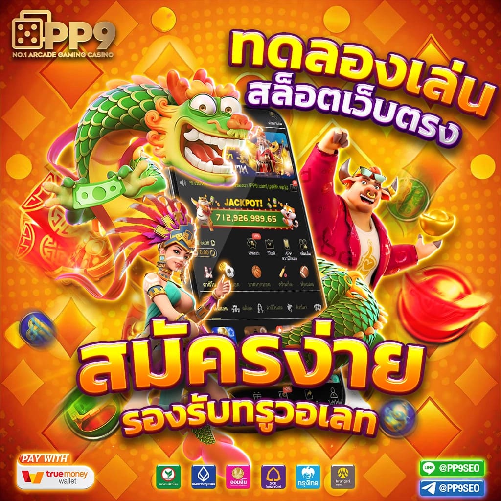 betflikวอเลท สล็อตเว็บตรง เกมแตกง่าย ออโต้ 3 วิ สมัครรับโบนัส 100%