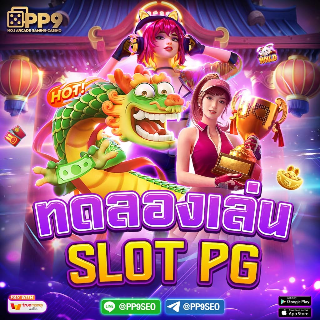 สูตรสล็อตฟรีทุกค่าย สล็อตเว็บตรง เกมแตกง่าย ออโต้ 3 วิ สมัครรับโบนัส 100%