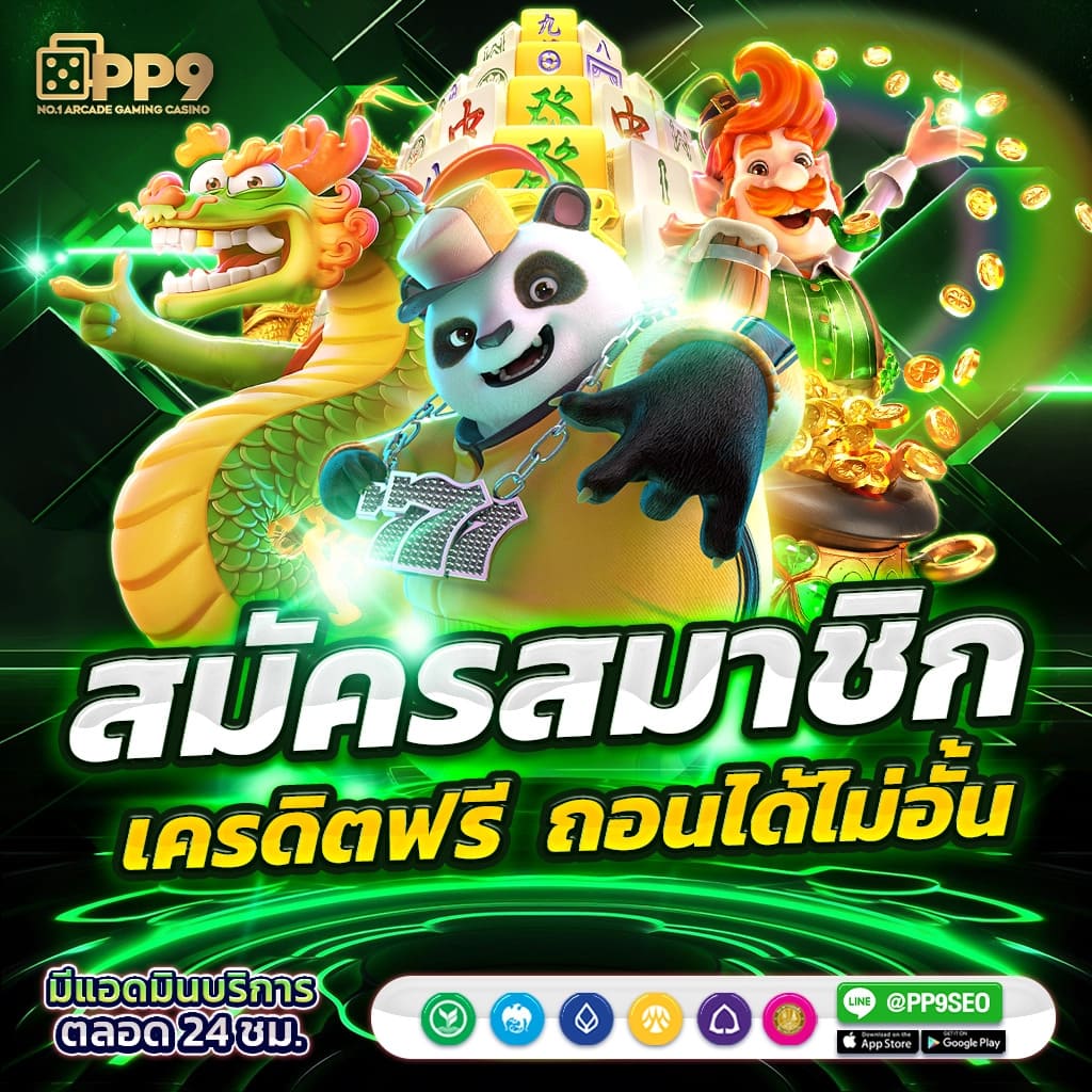 pretty 88 สล็อตเว็บตรงอันดับ 1 เปิดใหม่ โบนัสแตกง่ายไม่มีพลาด